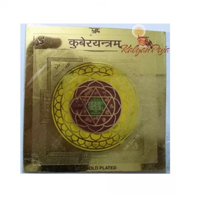 Кубер Янтра, Kuber Yantra, произв. Kalyan Puja