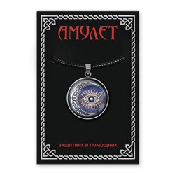 ALEN-038 Кулон-амулет Руна Глаз