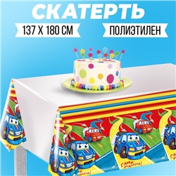 Скатерть «С днём рождения. Машинки», 137 × 180 см