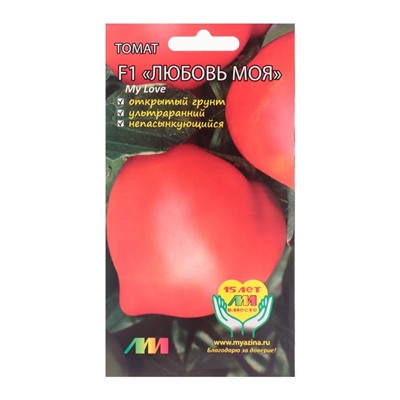 Семена Томат "Моя любовь F1", 0.03 г