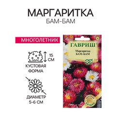 Семена Маргаритка "Бам-бам", ц/п,  7 шт.