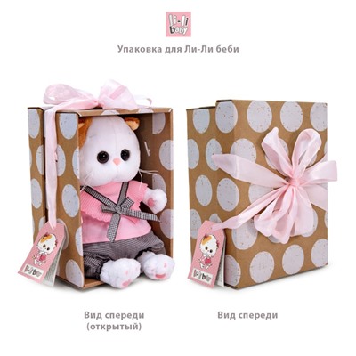 Мягкая игрушка "Кошечка Ли-Ли BABY в платье с апельсином" (20 см)