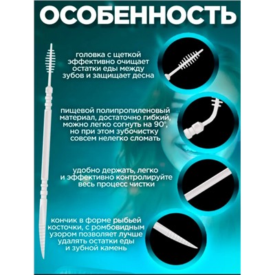 Зубочистки пластиковые с щеточкой (200шт) (3674)