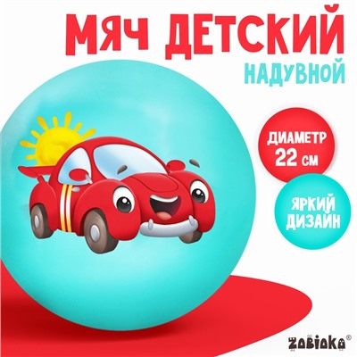 Мяч детский, d=22 см, 60 г, цвета микс