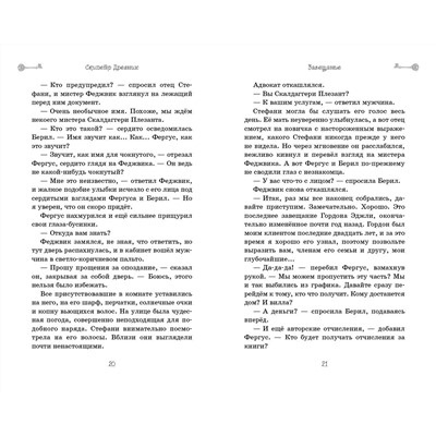 Дерек Ленди. Скипетр Древних (выпуск 1)