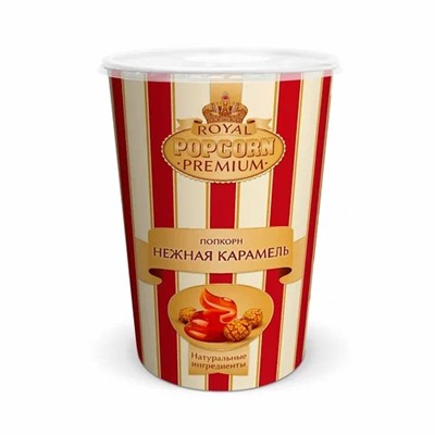 Попкорн-премиум карамельный в стак.Royal Premium 160гр.
