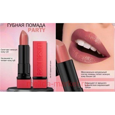 BelorDesign Помада для губ PARTY тон 091 мускатный орех