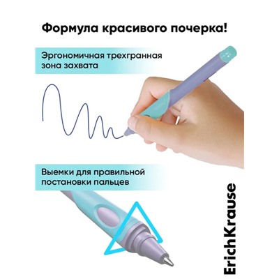 Ручка первоклассника шариковая, ErichKrause ErgoLine Stick&Grip Pastel, 0.5 мм, синяя
