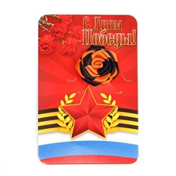 Георгиевская лента-цветок на 9 мая «С Днем Победы», с булавкой