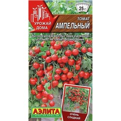 Томат Ампельный Урожай дома