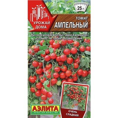 Томат Ампельный Урожай дома