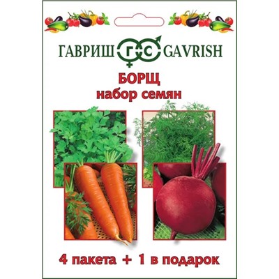 Семена Набор семян Борщ 4 пак. + 1 в подарок, арт.: 11525