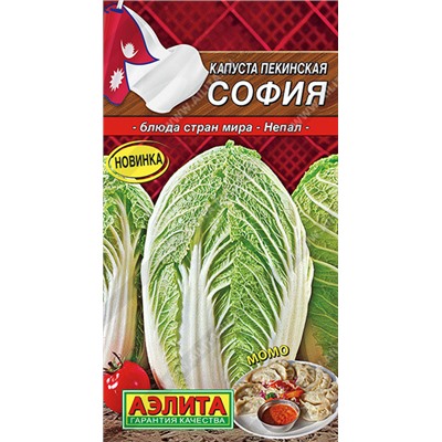 0449 Капуста Пекинская София 0,3гр