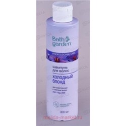 BATH GARDEN Шампунь для волос Холодный блонд 300мл 411124