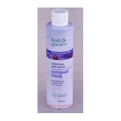BATH GARDEN Шампунь для волос Холодный блонд 300мл 411124