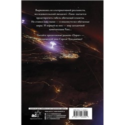 Уценка. Предел