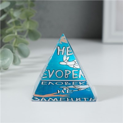 Фигурка стекло пирамида «Человека не заменить», 6×6×6 см