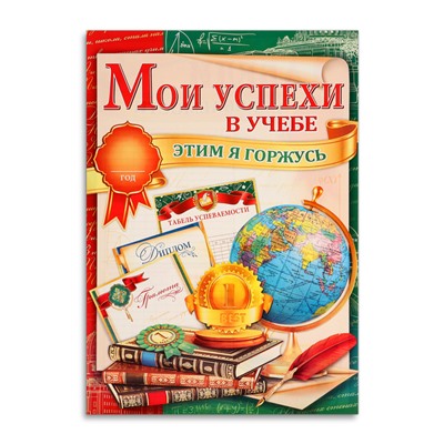 Портфолио выпускника, 8 листов, А4