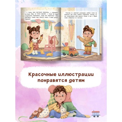 Не грусти! или Как Лева и Ева с грустью познакомились. Асеева Е.