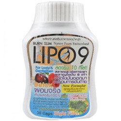 Капсулы для похудения Lipo 9 30 капсул
