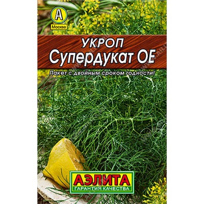 0219 Укроп Супердукат OE 3гр