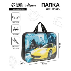 Папка с ручками текстильная А4, 350 х 270 х 70 мм, Calligrata Street Rasing