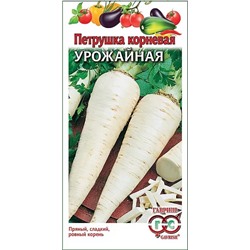Семена Петрушка корневая Урожайная, арт.: 1010