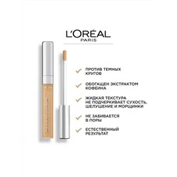 2 L`oreal  Консилер АЛЬЯНС ПЕРФЕКТ N1