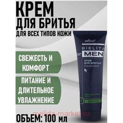 Белита Belita for men Крем д/бритья 100 мл(туба).