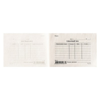 Бланк «Товарный чек» Calligrata, А6, газетка, 100 экземпляров