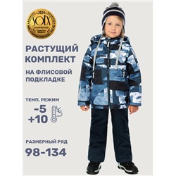 Комплект утеплённый для мальчика NIKASTYLE 7м1325 Джинс неви