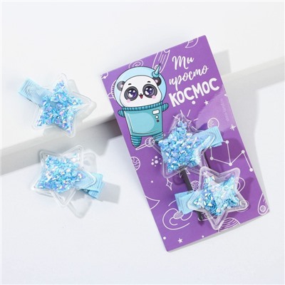 Заколки для волос «Ты просто космос», шейкер, 2 шт.