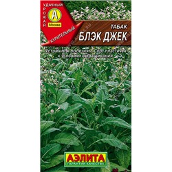 0796 Табак Блэк Джек 0,02гр