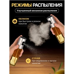 ​Распылитель для масла - 100мл ( 3039)