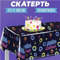 Скатерть «С днём рождения», неон, уценка