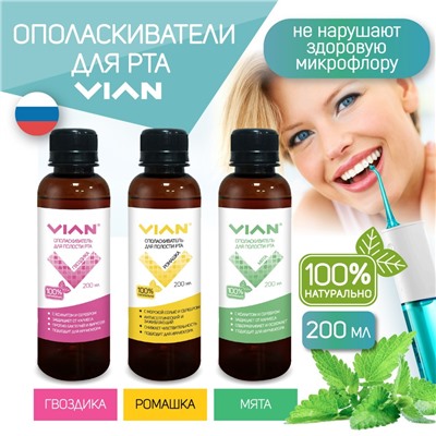 Ополаскиватель для полости рта VIAN "РОМАШКА" с морской солью, 200 мл