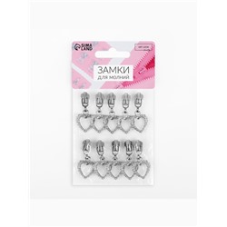 Бегунок для металлической молнии, №3», «Сердце», 10 шт., цвет никель