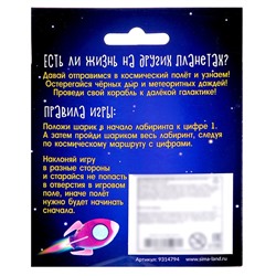 Настольная игра «Улётный космос»