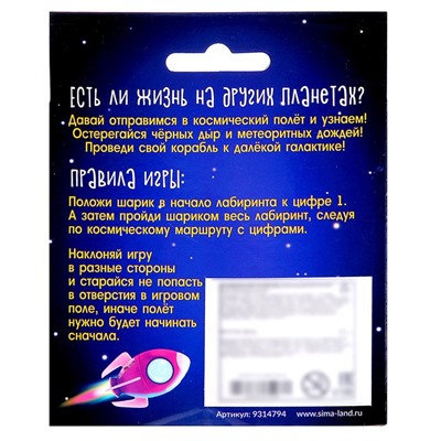 Настольная игра «Улётный космос»