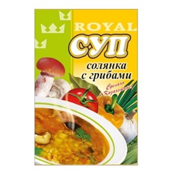 Суп Royal Food Солянка с грибами 60гр (80шт)