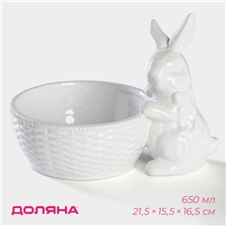 Конфетница Доляна «Зайка», 650 мл, 21.5×15.5×16.5 см, доломит, белая