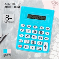 Калькулятор настольный 08-разрядный МИКС