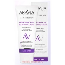 ARAVIA Laboratories Крем для лица питательный от морщин с ретинолом Retinol Booster Nourishing Cream 200 ME 50 мл А071