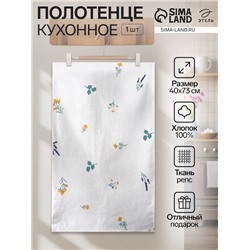 Полотенце Этель  "Полевые цветочки" 40х70см, рогожка 176 г/м2, 100% хл