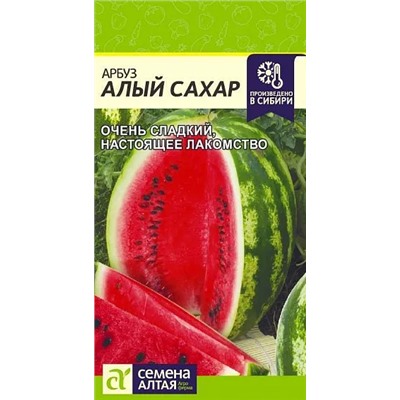Семена Арбуз Алый Сахар, арт.: 13525