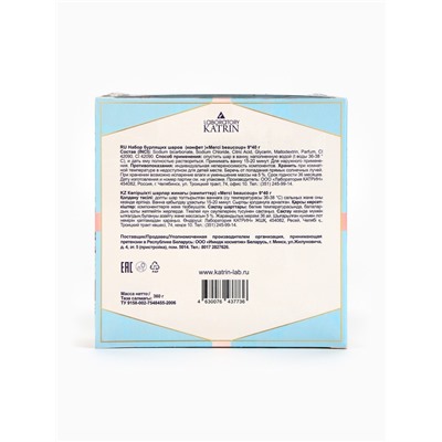 Набор бомбочек для ванн Merci beaucoup 9 шт. по 40 г