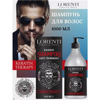 Lorenti шампунь мужской для волос Keratin, 1000 мл