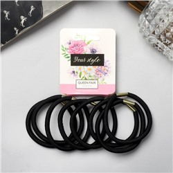Резинки для волос «Классика», набор 12 шт., 4.5 см, чёрные