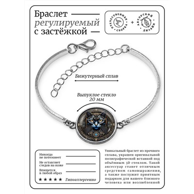 BSI-0006 Браслет металлический Кошка