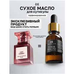 Manita Professional Масло сухое для ногтей и кутикулы парфюмированное, Lost Cherry, 15 мл